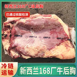 多中一手货源新西兰168厂牛后胸烤肉烧烤火锅食材肥牛片牛肉批发