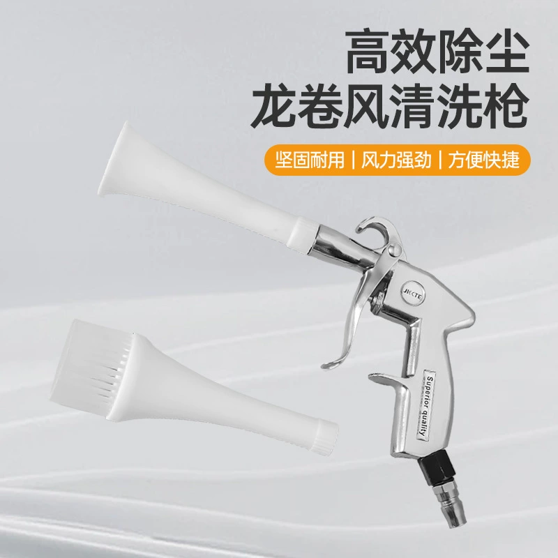 Пневматический пистолет для выдувания пыли, пневматический инструмент для красоты автомобиля, сменный пневматический пистолет с двумя головками и щеткой, пистолет для очистки торнадо