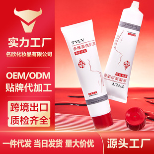Tvlv Multi-Dimensional Whitening, Translucent and Rejuvenating Neck Cream Is Moisturizing and Easy to Apply, Brightens Skin Tone and Feels Refreshing and Non-Greasy
