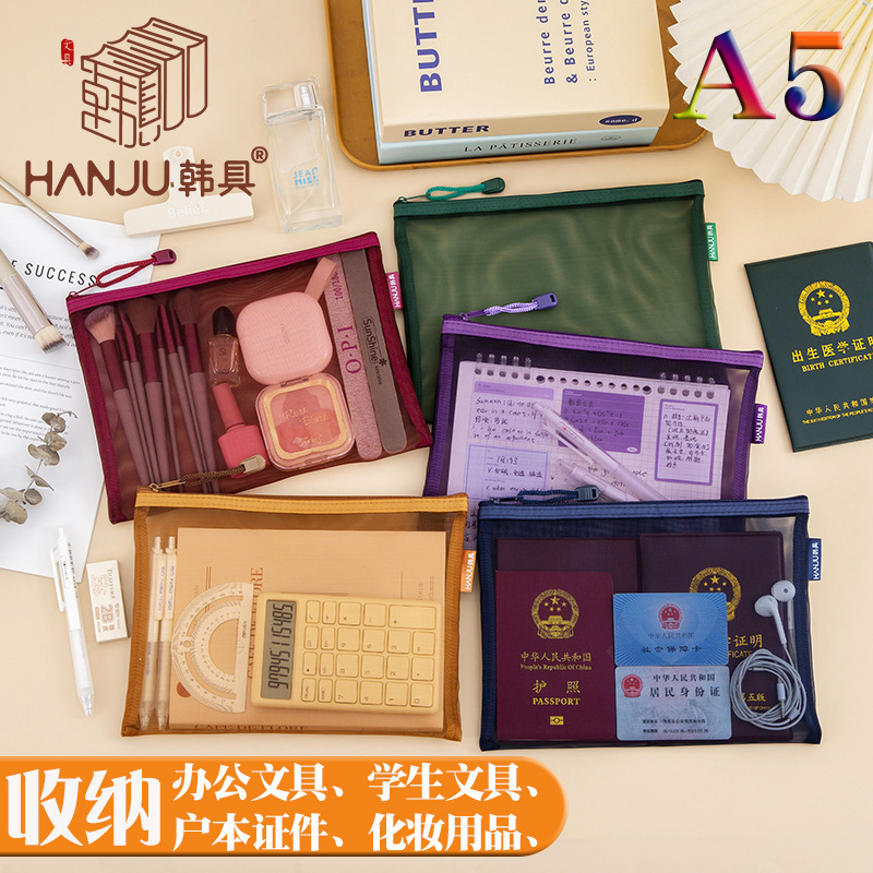 韩具505-A5单层复古文件袋透明网纱证件袋收纳袋学生考试袋化妆袋