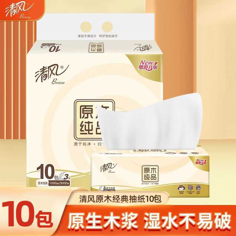 Qingfeng Original Wood Pulp 3-Ply 100 Sheets 10 Packs Disposable Facial Tissues Value Pack Family Pack Pull-Out Type