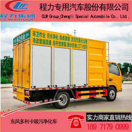 国六吸污净化车 化粪池自动净化处理车厂家 图片 价格 可净化直排