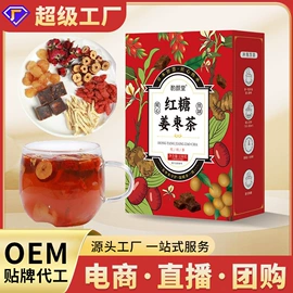 非处方滋补膏;代用/养生茶;其他冲调饮品