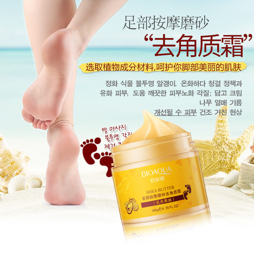 Boquanya foot massage exfoliating cream moisturizing foot cream tender and gentle cleansing foot cream foot care