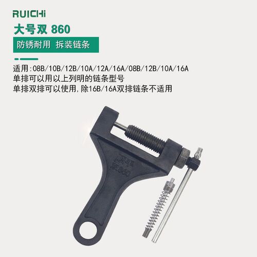 Handy multi-purpose chain removal pliers, motorcycle chain joint remover, chain removal tool, chain cutter chain remover