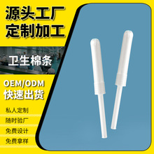 卫生棉条导管式厂家直销妇科私处养护阴液指入式纱布棉条批发工厂