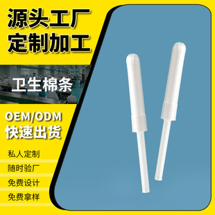 Sanitary napkin guide tube factory direct gynecological private part maintenance Yin liquid finger-in gauze cotton swab wholesale factory