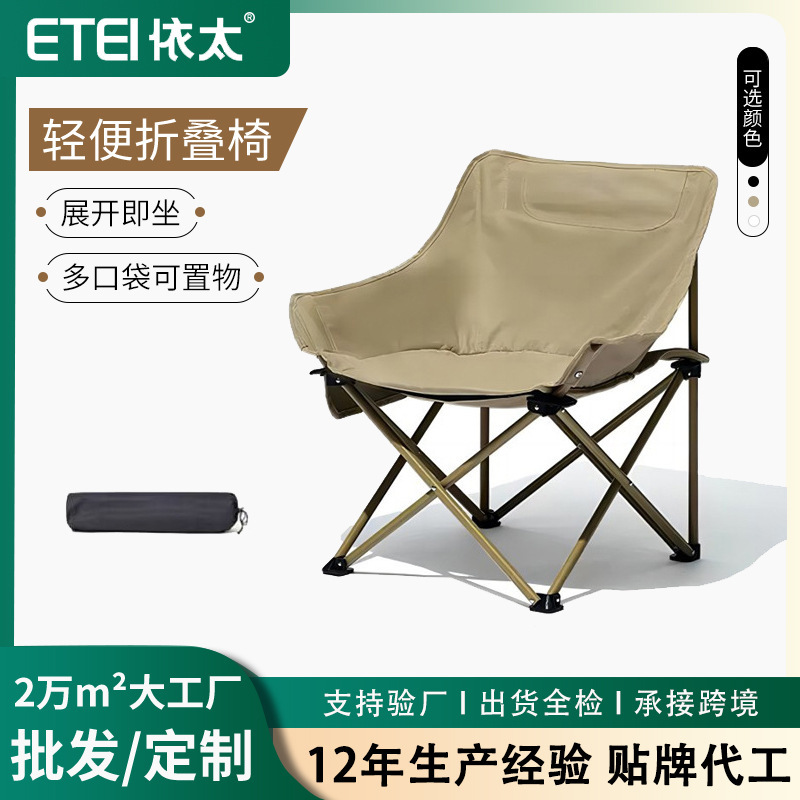 户外折叠椅露营月亮椅便携钓鱼躺椅餐饮摆摊椅子美术生小马扎批发|undefined