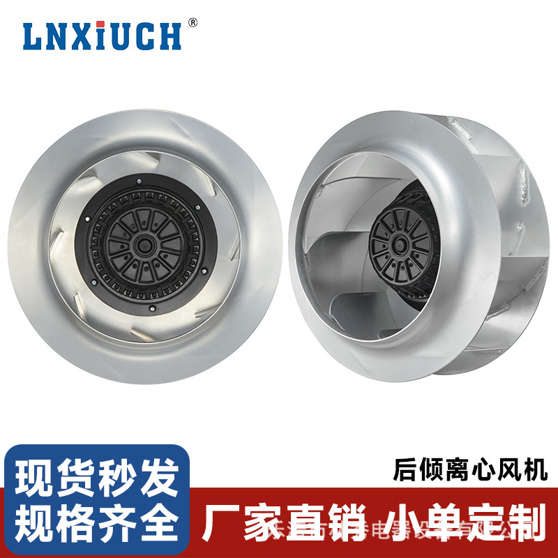 定制后倾式离心风机涡轮空气净化器变频器散热通风机YWFB节能风机