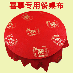 Disposable Tablecloth Wedding Red Plastic Thickened Festive Character Wedding Banquet Tablecloth Square Dining Tablecloth