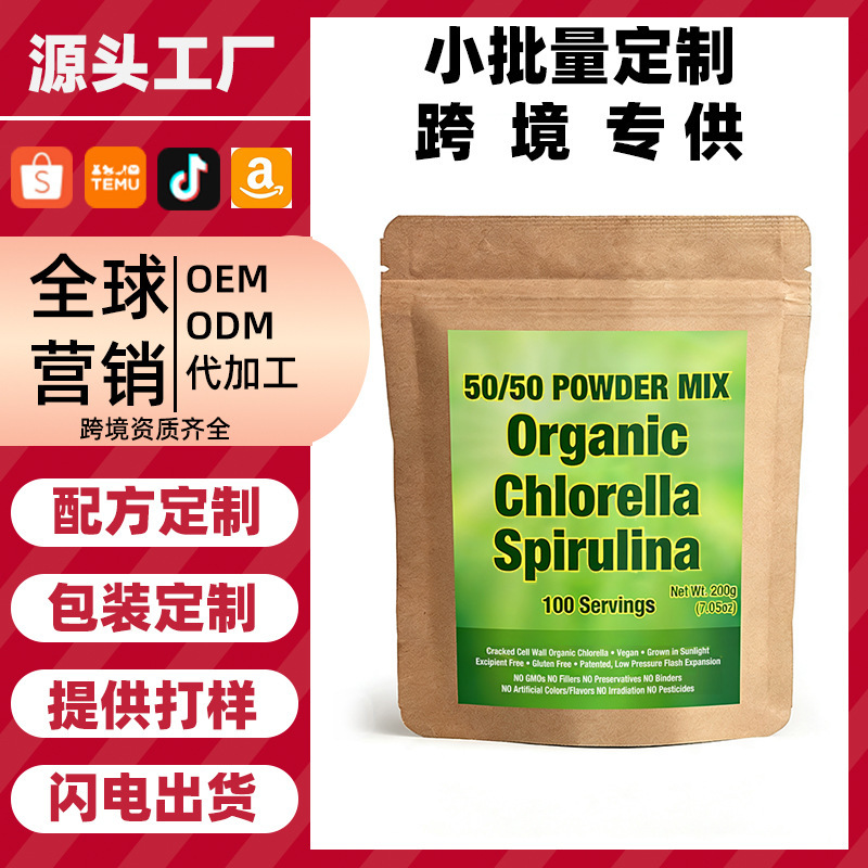 Tk's Popular Chlorella Powder Contains Amino Acids, Vegetarian Nutritional Supplement, No Additives, Oem Support, Factory Customization