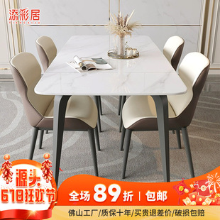 Italian-style light luxury Rock plate dining table and chair household small apartment modern simple rectangular dining table elephant leg rock plate dining table