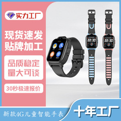 フルネットコム 4G 子供用スマート学生ウォッチ正確な位置決めビデオ通話防水