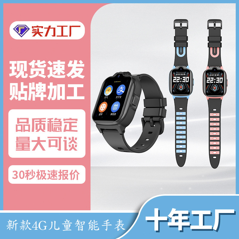 フルネットコム 4G 子供用スマート学生ウォッチ正確な位置決めビデオ通話防水|undefined