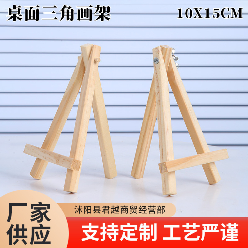 三角画架 工場直販 松材油絵立て 卓上スマホスタンド タブレットスタンド 油絵立て|undefined