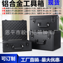 全黑色铝合金手提箱工具箱仪器设备防护箱包装箱收纳箱大号铝箱