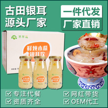 芊芊朵一件代发手提箱鲜炖木瓜雪梨枸杞银耳饮免冲泡开盖即食鲜银