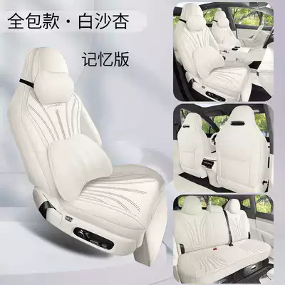 Special seat cushion for Zhijie S7, Modelə uyğun (Original) oturacaq örtükləri - baishaxing-memory-foam-version-360-full-coverage-note-the-model-year