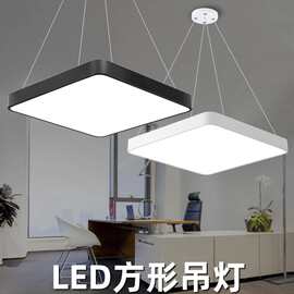 现代简约led吊灯正方形工作室办公室照明灯具商场超市店铺吊线灯