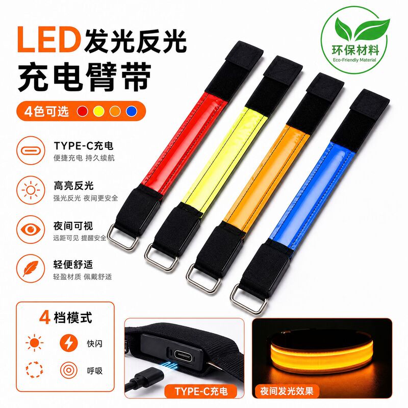 Led Luminous Armband USB Charging Glow-In-The-Dark Strap Night Running Outdoor Cycling Warning Multi-Level Adjustable Reflective Strap Led Luminous Armband USB Charging Glow-In-The-Dark Strap Night Running Outdoor Cycling Warning Multi-Level Adjustable Reflective Strap
