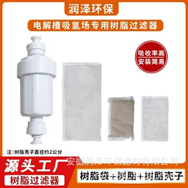 滤袋;滤网;离子交换树脂