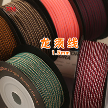 新款龙须线1.5mm手工编织diy中国结冰丝线绳多色可选吊坠串黄金