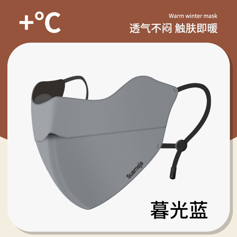 舒美佳冬季新款抗菌保暖口罩高颜值透气立体护眼防风口罩可调节|undefined