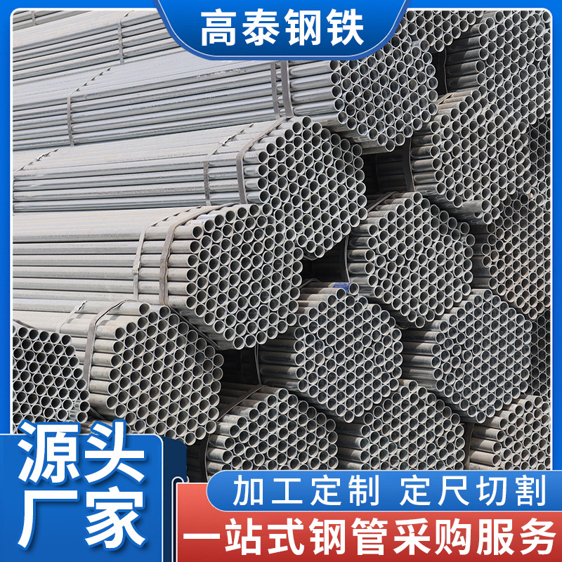 四分六分热镀锌圆管大棚管Q235镀锌钢管镀锌消防供水空心热镀锌管