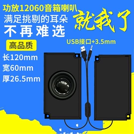 扬声器;专业音响