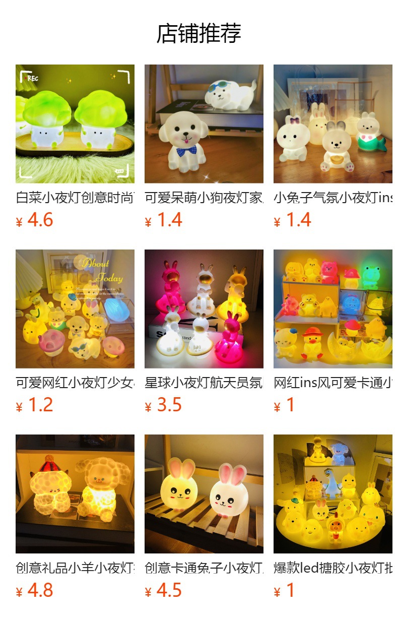 预览状态下无法点击,发布后,可点击跳转到对应的商品页面