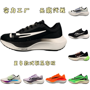 ���Q�����R����ZoomFly5ȫ̼������ܲ�Ь��Ů���e����͸���\��Ь