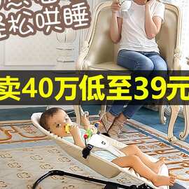 哄娃婴儿摇摇椅安抚椅新生儿宝宝摇篮躺椅哄睡带娃摇摇床