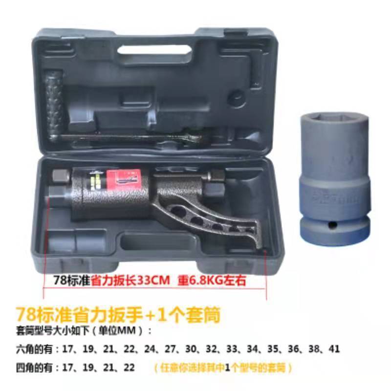 省力扳手轮胎拆装增力器货车拆卸胎维修工具减速套筒螺丝手动风炮