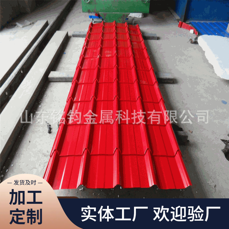 现货供应高亮度中国红彩钢板厂房顶板常用840彩涂瓦楞板彩钢卷