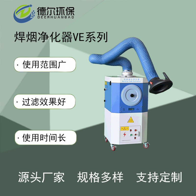 移动式单臂焊烟净化器 烟尘处理设备 打磨烟尘烟雾焊烟吸烟机
