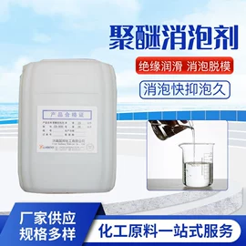 消泡剂;硅橡胶;纺织柔软剂