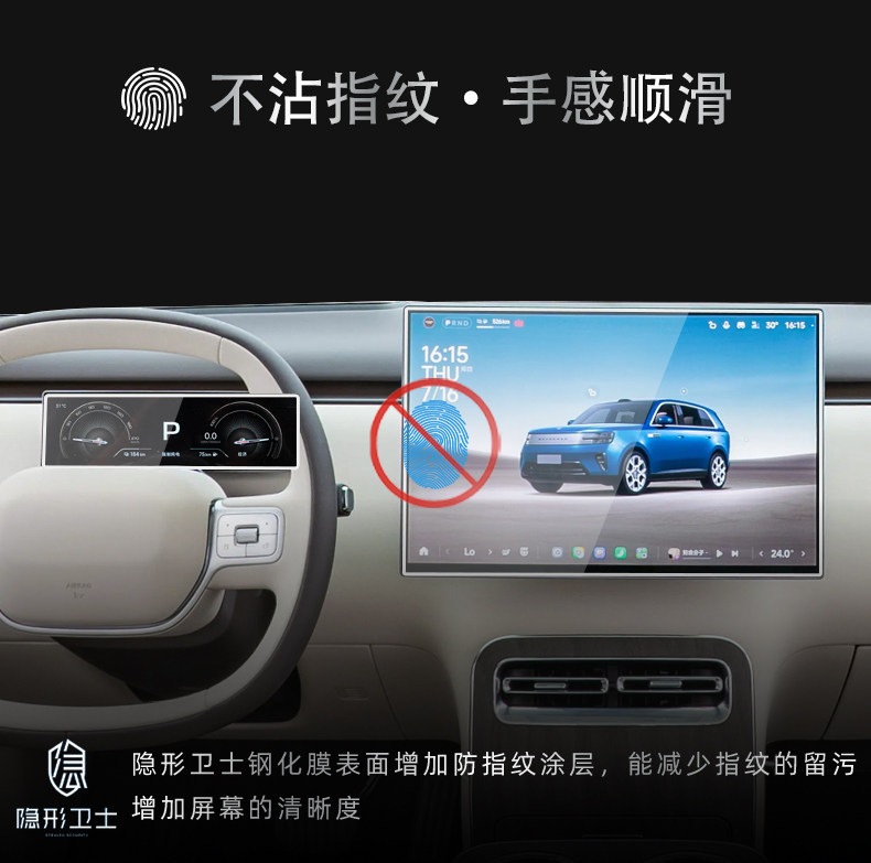 Suitable for Xiaomi Pengcheng N90/N70 central control navigation instrument interior display screen protection tempered car film accessories