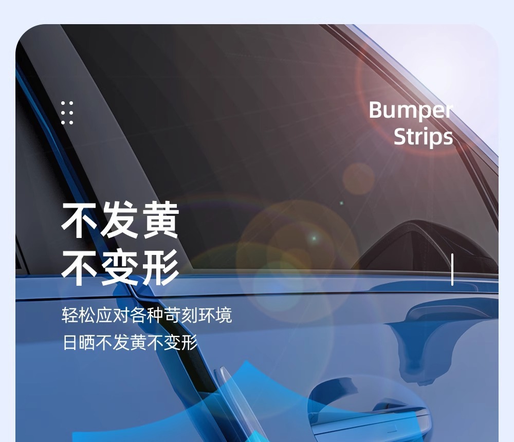 Extended Version of Car Door Anti-Collision Strip, Complete Collection of Automotive Supplies, Door Edge Anti-Collision and Scratch Silicone Protection Artifact Car Sticker