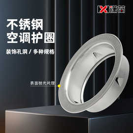 新款空调孔护圈装饰盖墙孔墙洞堵塞盖空调管堵头遮丑盖管道封口