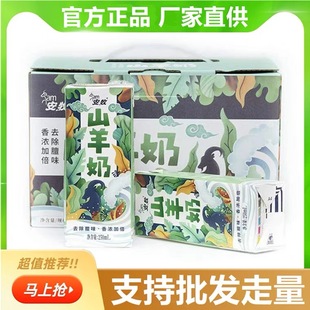 Mu Yansang Milk New и старая упаковка Случайная новая дата жидкое молоко 250 мл*10 коробок для поддержки агента