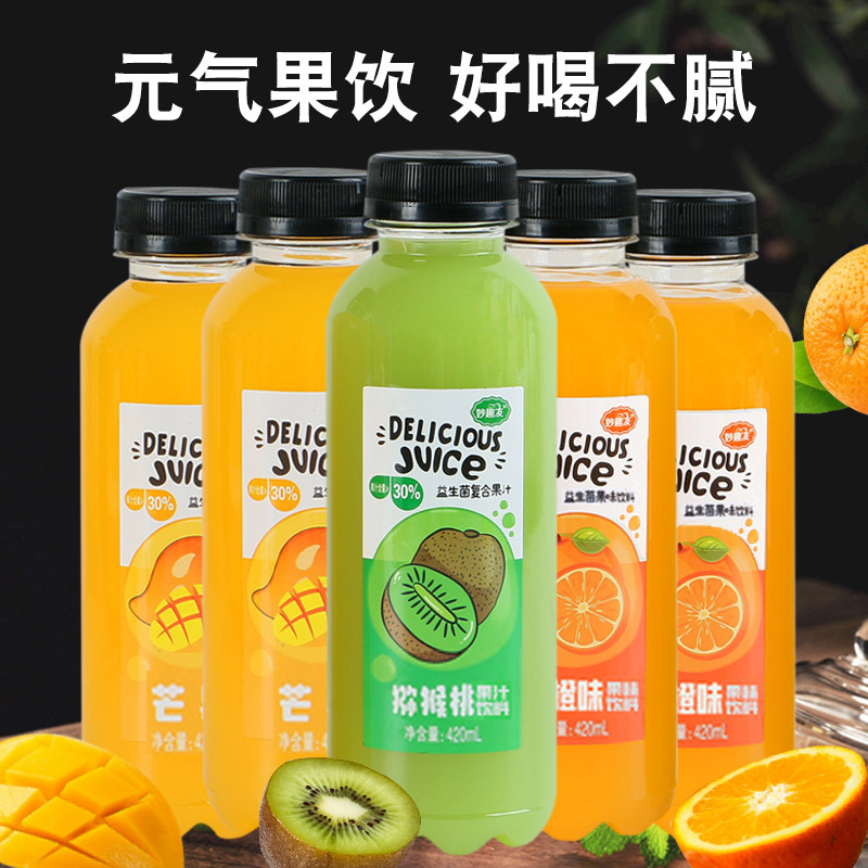 益生菌复合果汁饮料橙汁芒果猕猴桃发酵420ML*15瓶装整箱一件代发