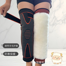 新款加压绑带羊毛护膝跑步健身深蹲骑行护膝户外登山护膝保暖护膝