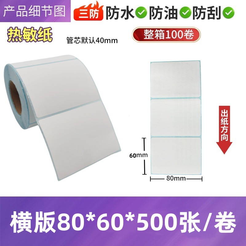 Papel de etiquetas térmicas adhesivas para impresión de códigos de barras 100×150