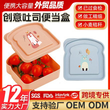 亚马逊跨境热销竹纤维便携餐盒吐司面包三明治盒现货大容量便当盒