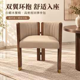 实木现代轻奢餐椅设计师洽谈椅中古梳妆椅主人泡茶酒店茶桌椅组合