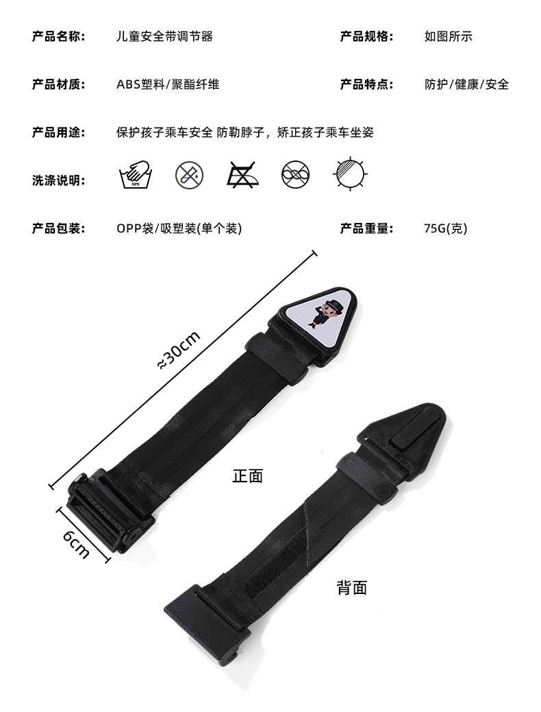 Car child seat belt adjustment retainer anti-collar baby simple seat auxiliary with stopper shoulder guard