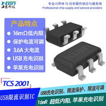 ���[TCS2001 USB��늅f�hICоƬ 5V3A�R�e����IC  �̓���