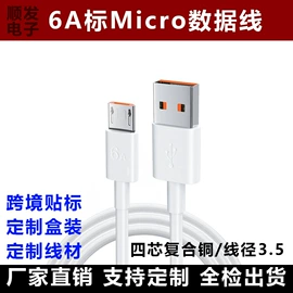 手机数据线;智能数据线;手机充电器