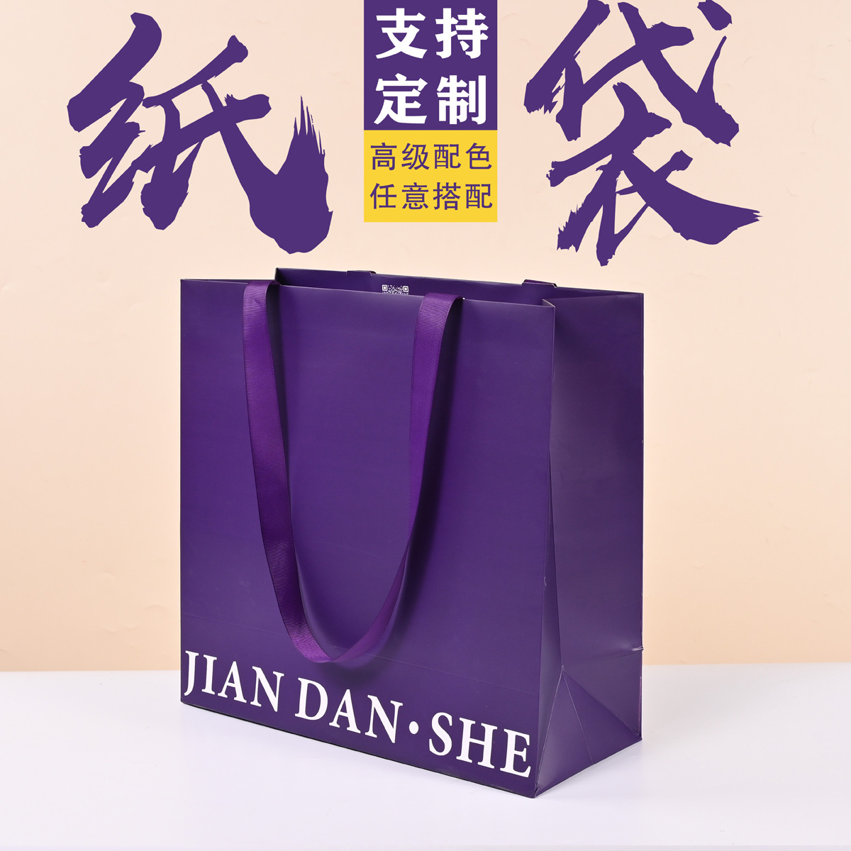 服装店纸袋批发购物白卡礼品袋广告包装外卖打包服装店牛皮纸袋