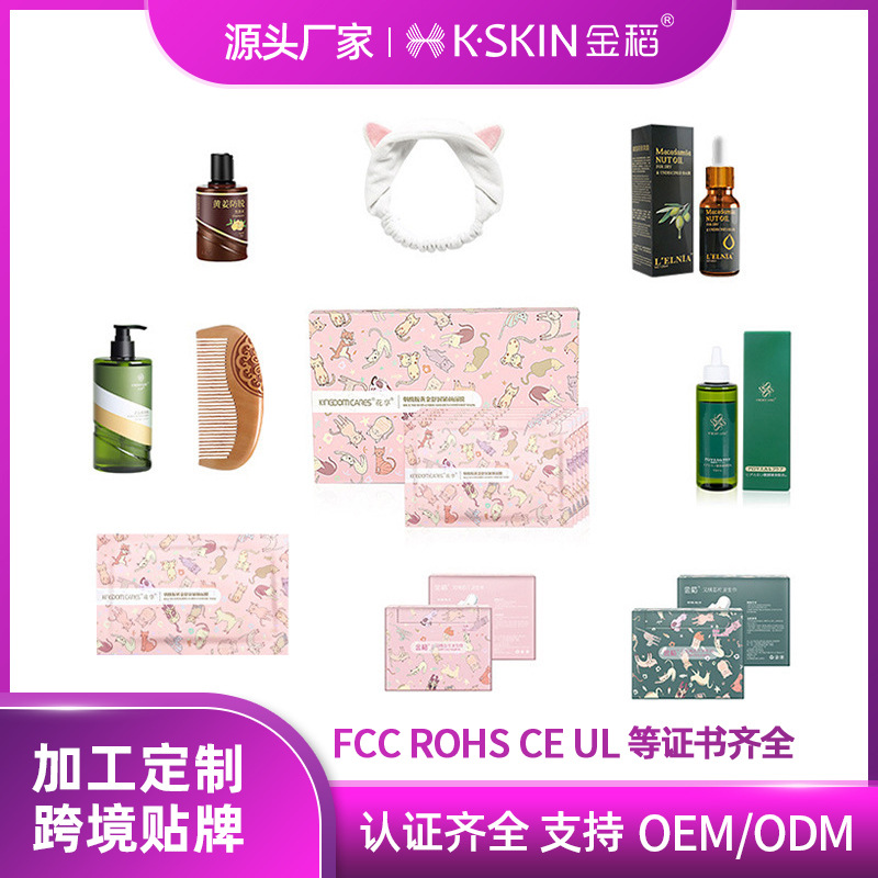 金稻护发精油赠品气垫梳蒸脸器加湿器专用室内玫瑰薰衣草礼品盒